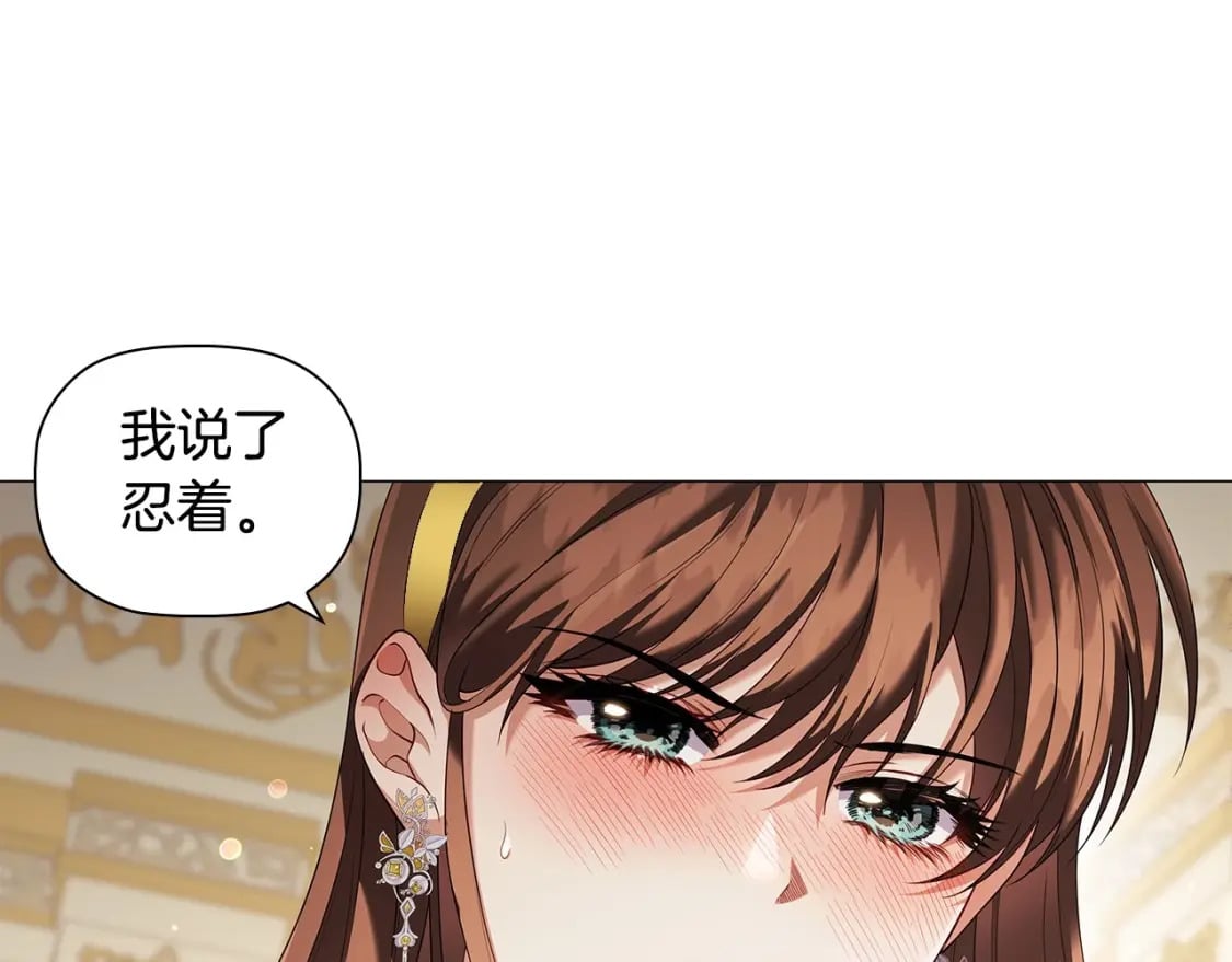 第81话 留下我的印记6