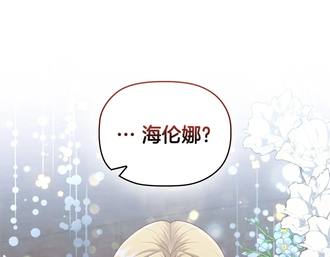 第85话 互相感知的圣力150
