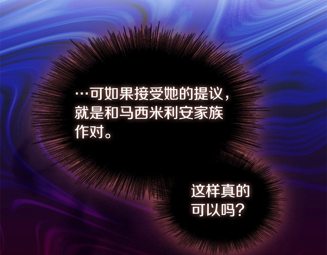 第40话一箭双雕的计谋109