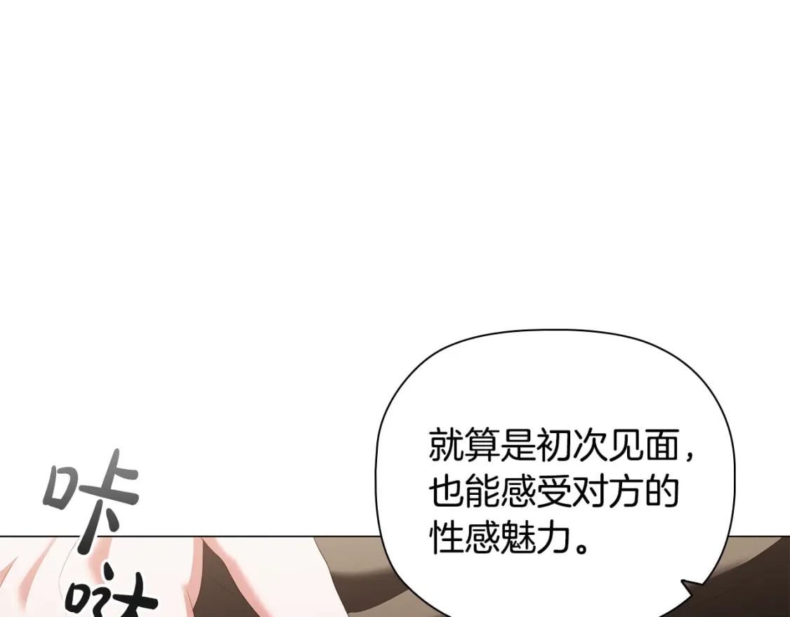 第77话 和他共度一生？51