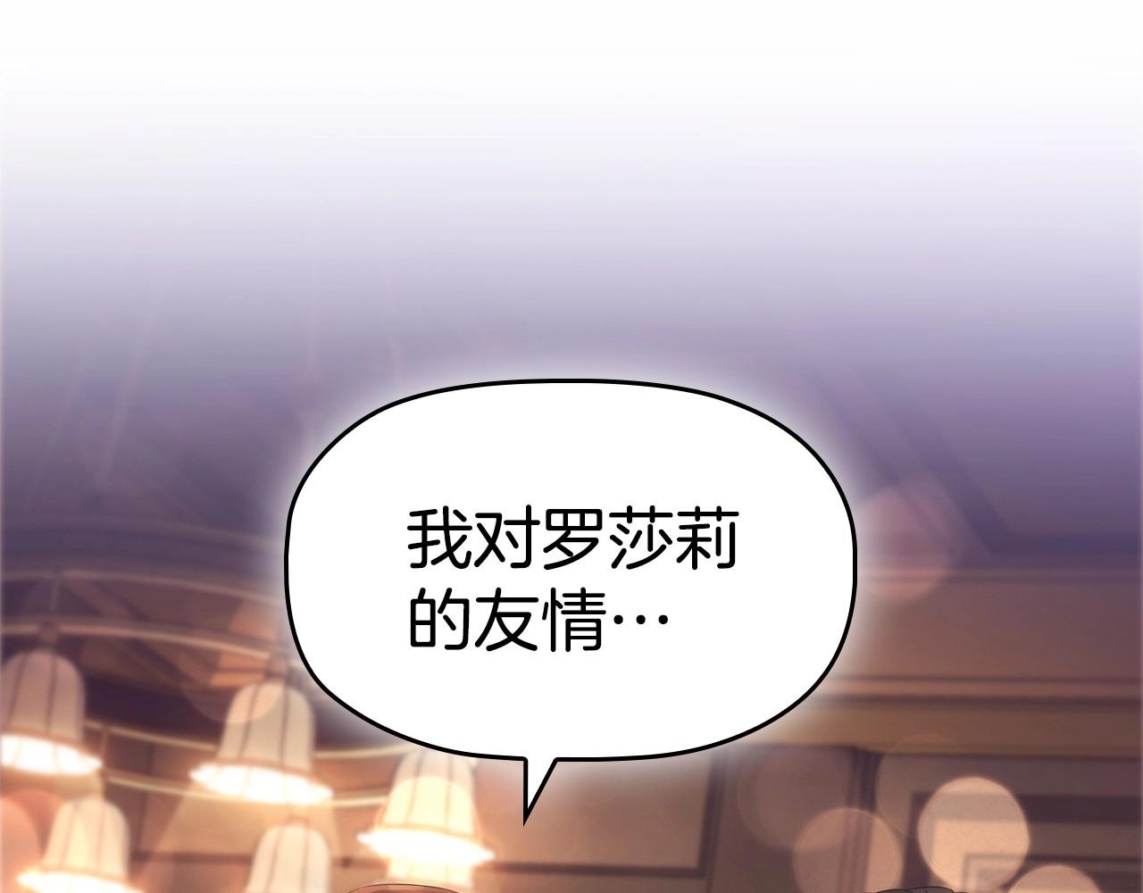 第54话 爱情还是友情140