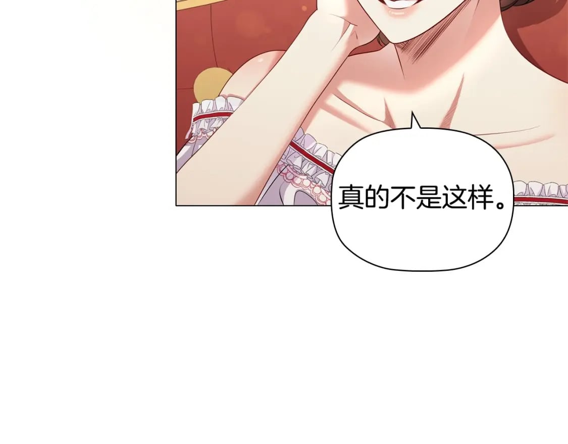 第82话 谁是心上人91