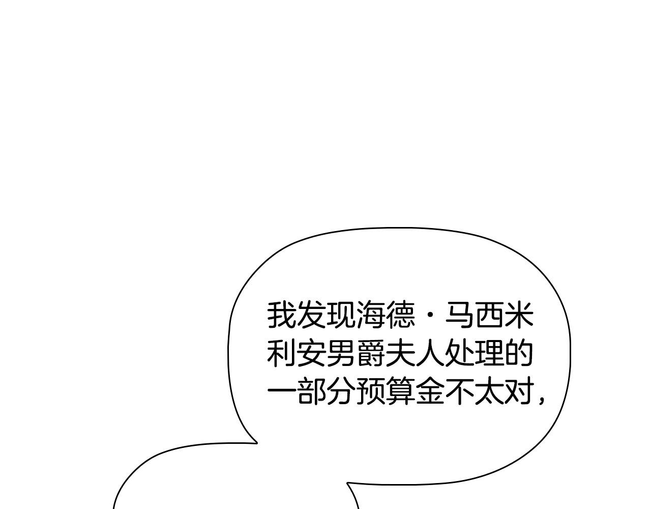 第41话雨中巧遇17