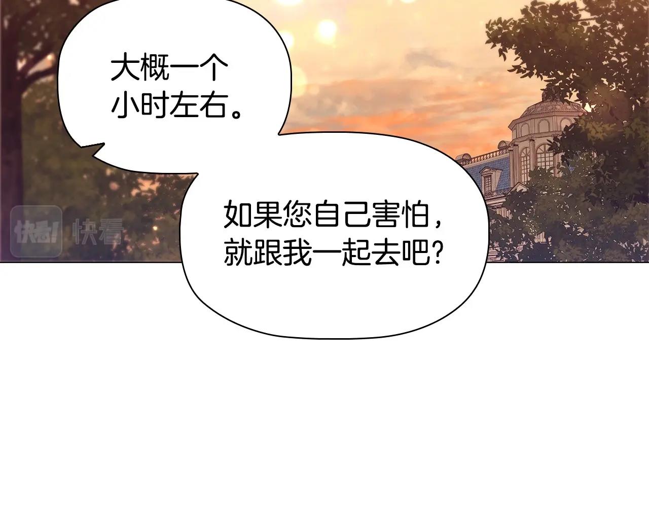 第61话 被掳走？！89