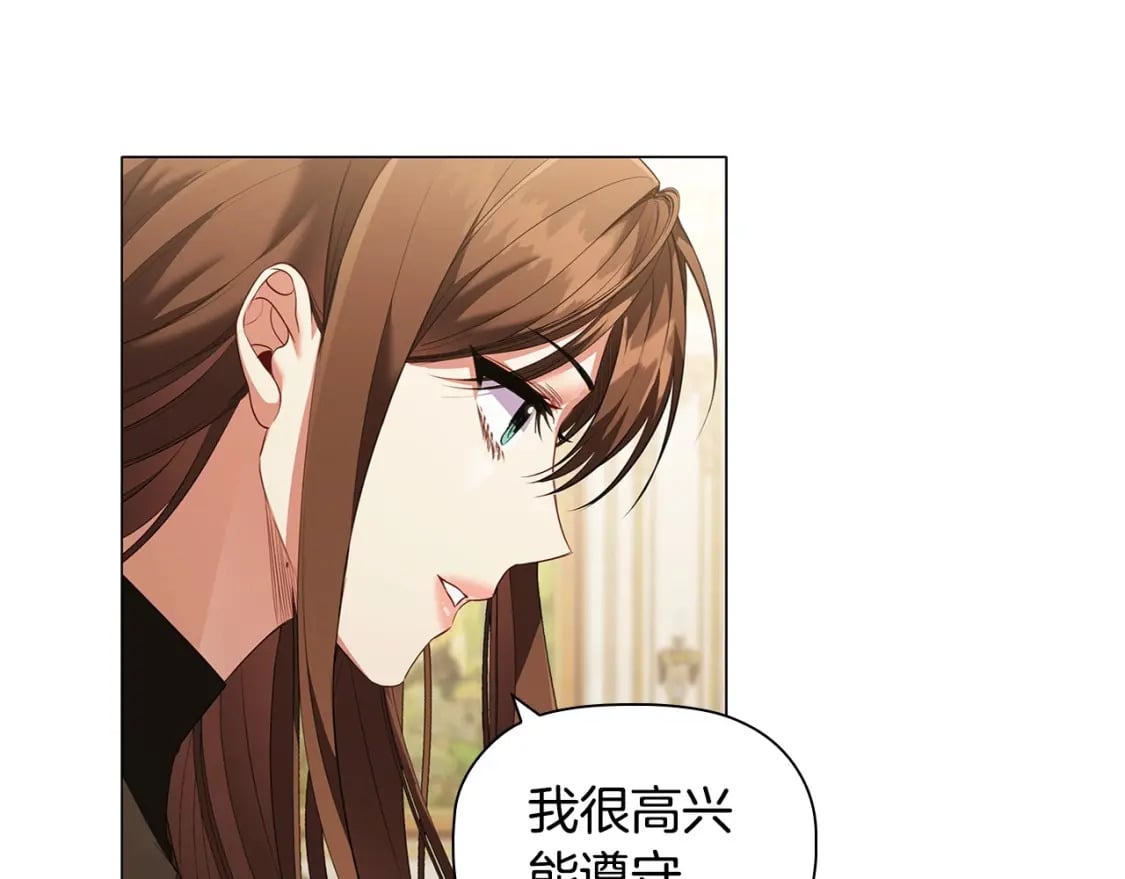 第71话 腹黑变黏人精？90