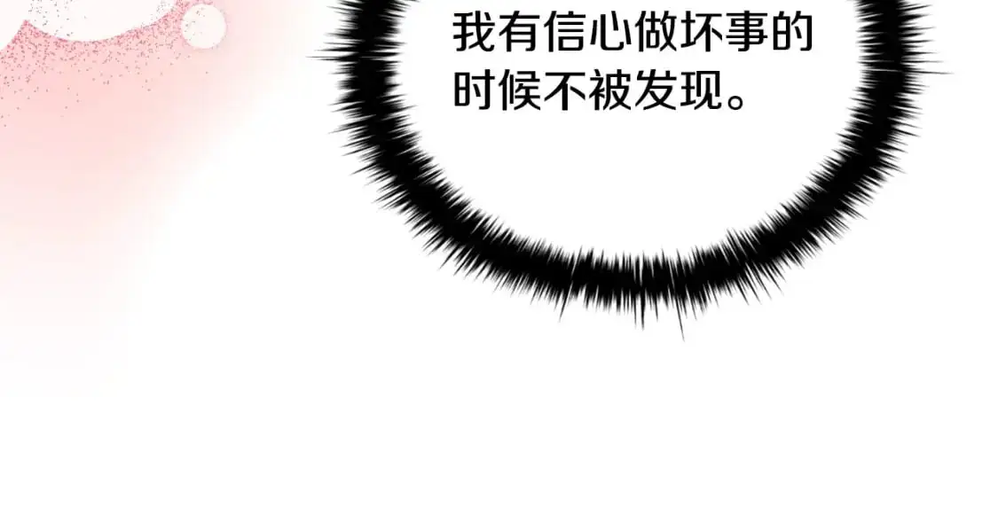 番外完结篇 戳破心意154