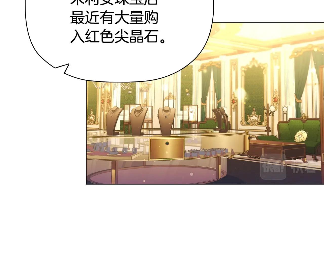 第40话一箭双雕的计谋120