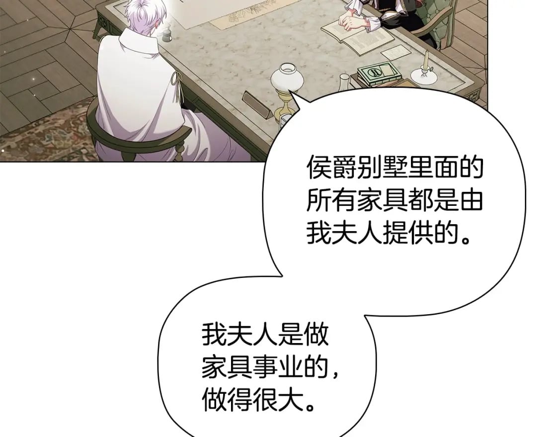 第83话 帮手竟是他！89
