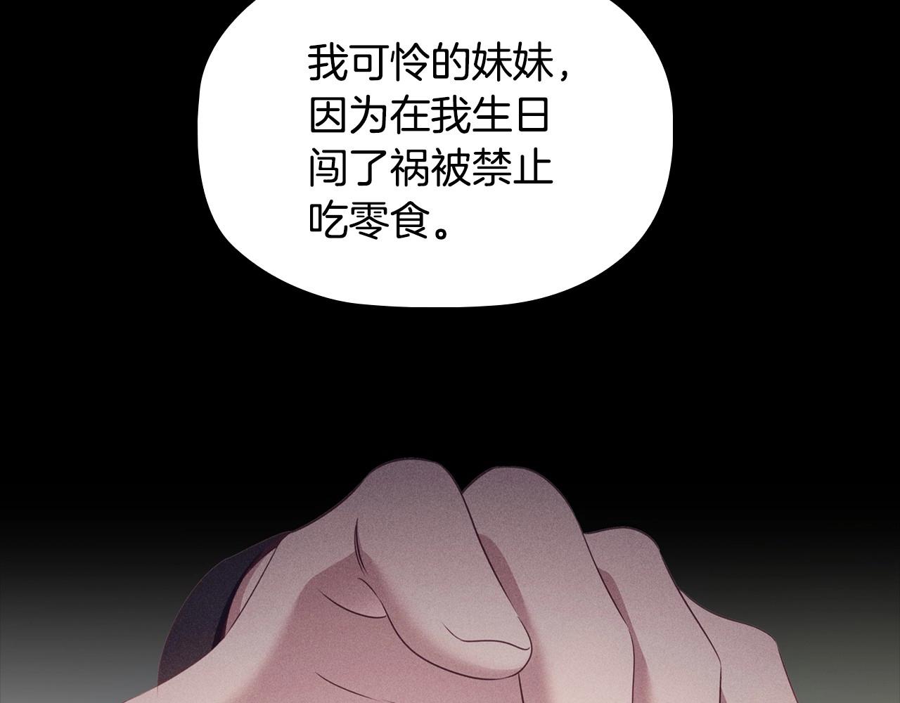 第51话 危险的饼干47