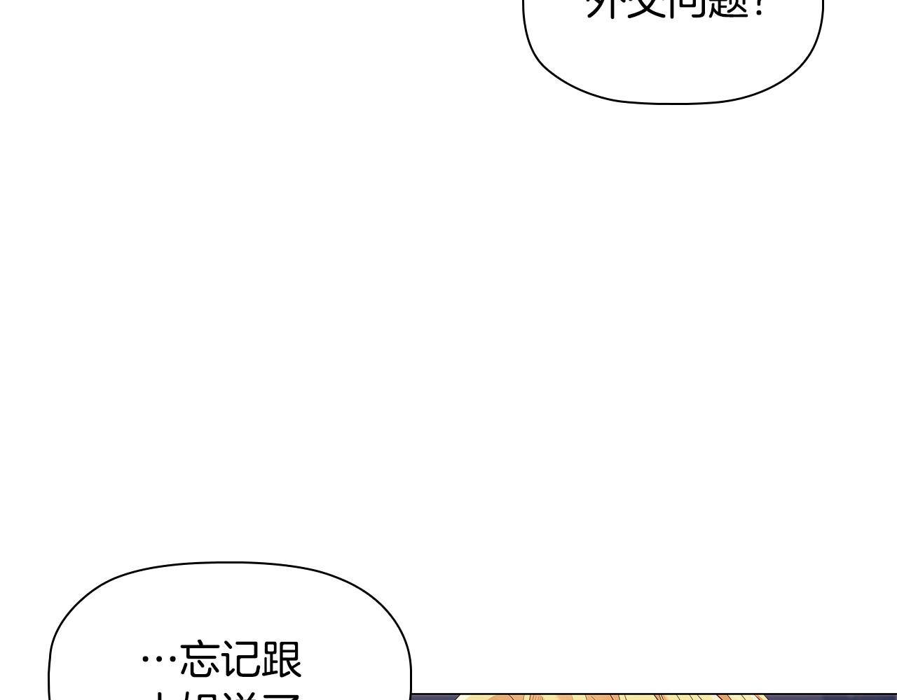 第59话 和大公联手142