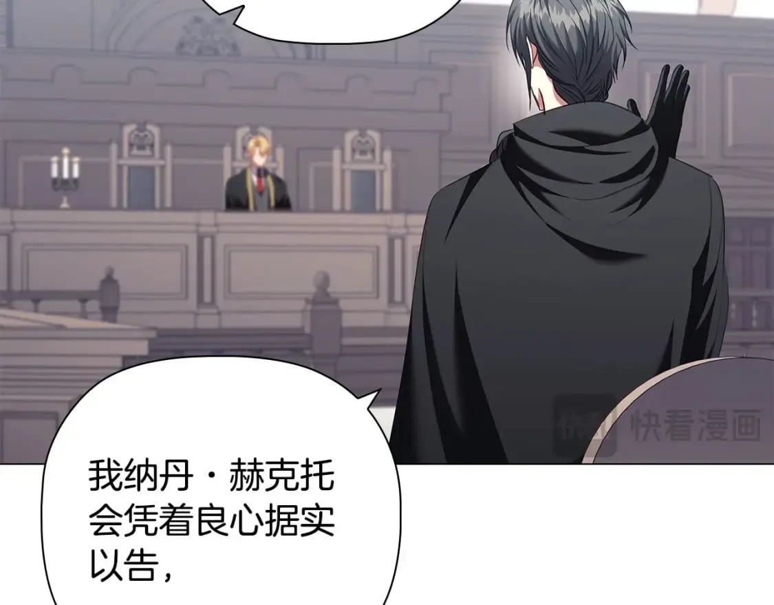第88话 审判110