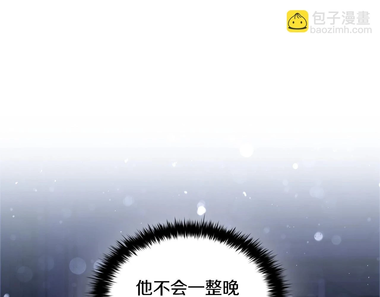 第66话 难以拒绝的邀请9