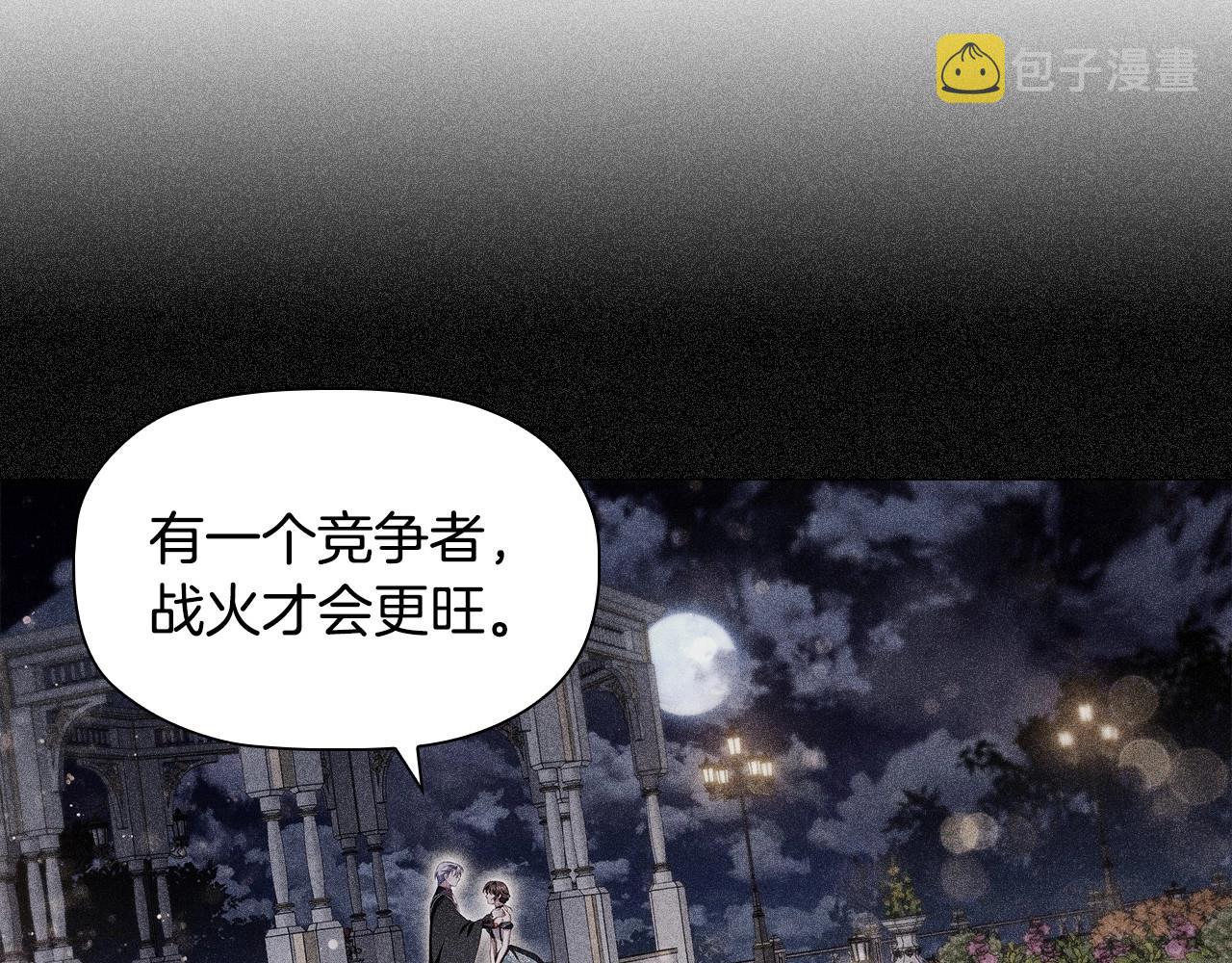 第56话 无法对抗的竞争者56
