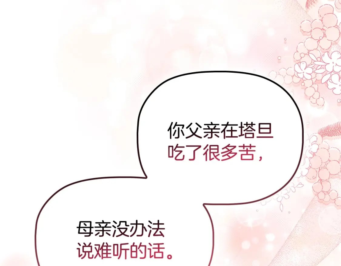 第74话 远方来客49