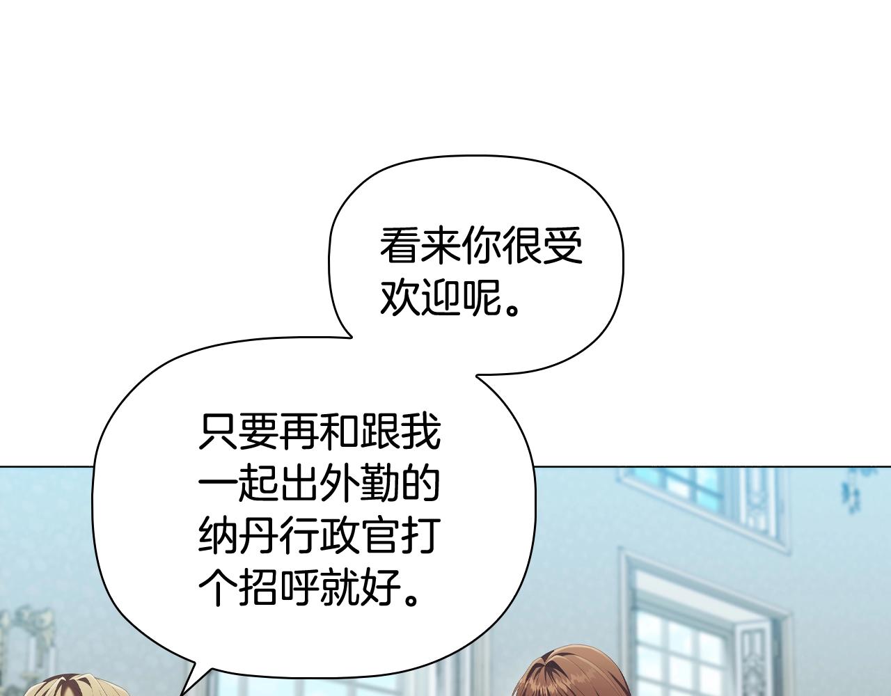 第39话适合背后暗算的天气73
