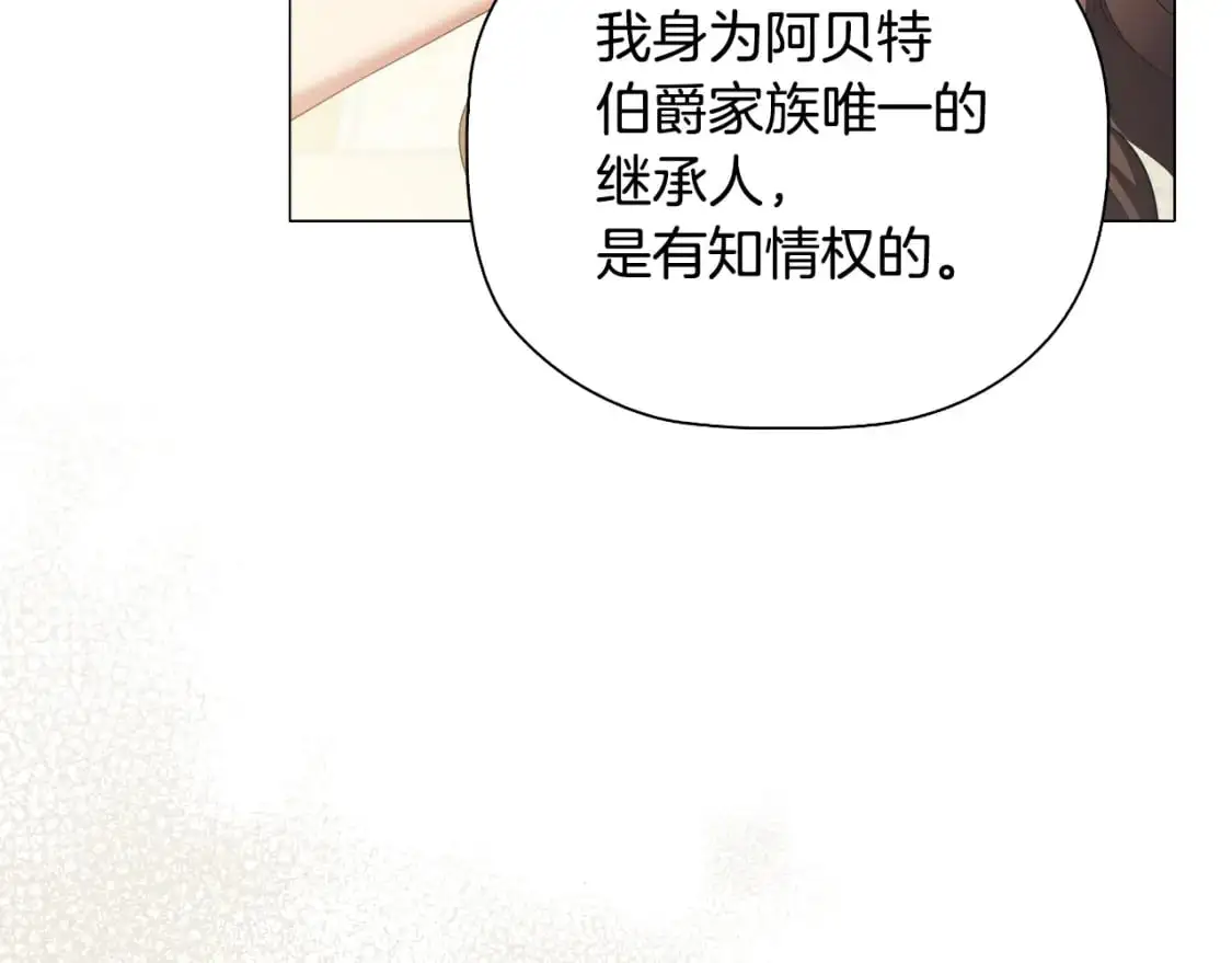 番外6 狐狸一样的男人52