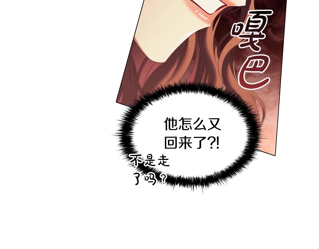 第61话 被掳走？！110