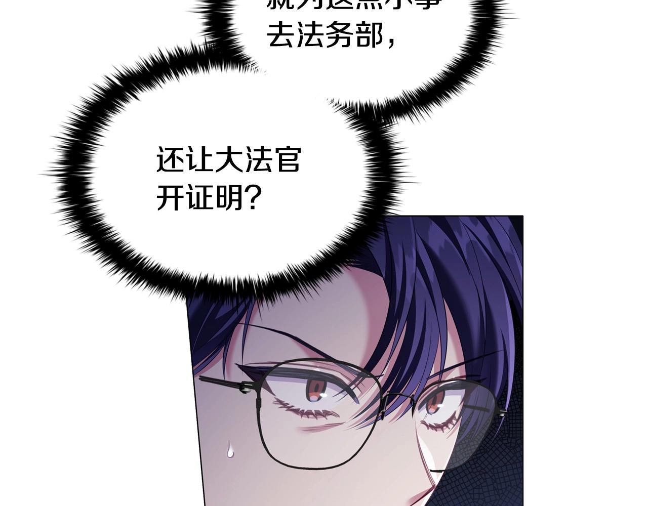 第44话 要亲我吗？116