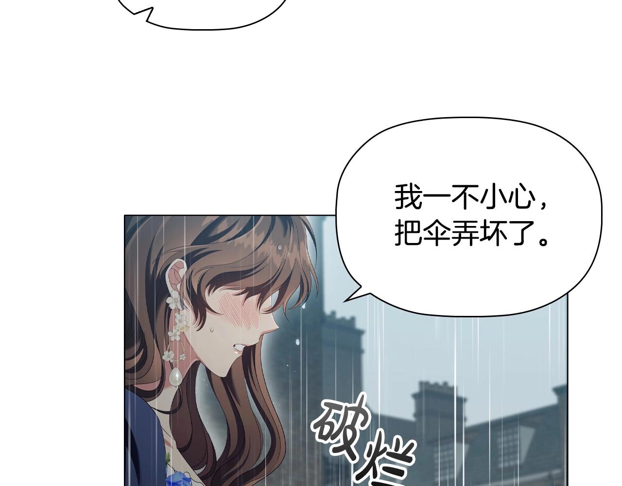 第41话雨中巧遇106