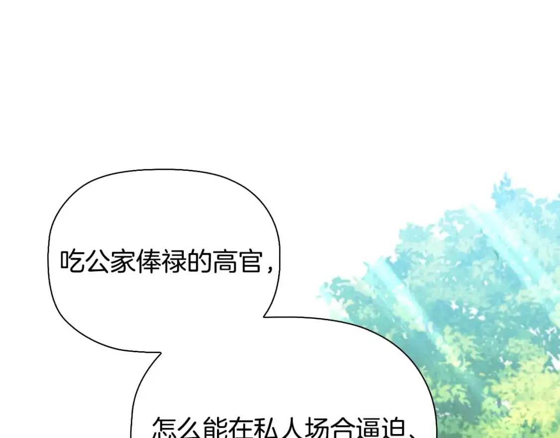 番外完结篇 戳破心意34