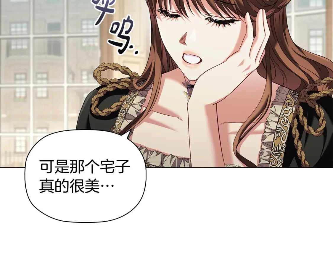 第83话 帮手竟是他！82
