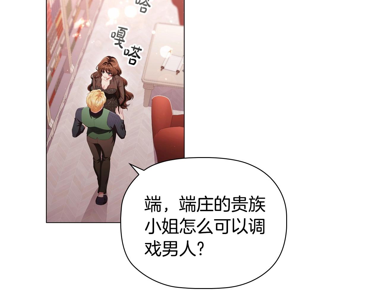 第44话 要亲我吗？75