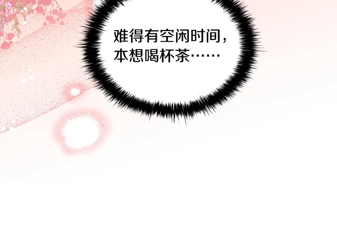 第71话 腹黑变黏人精？123