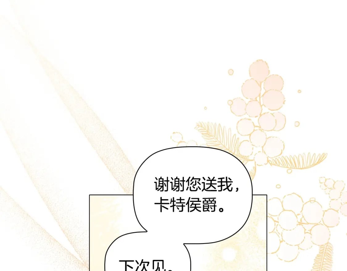 第77话 和他共度一生？18