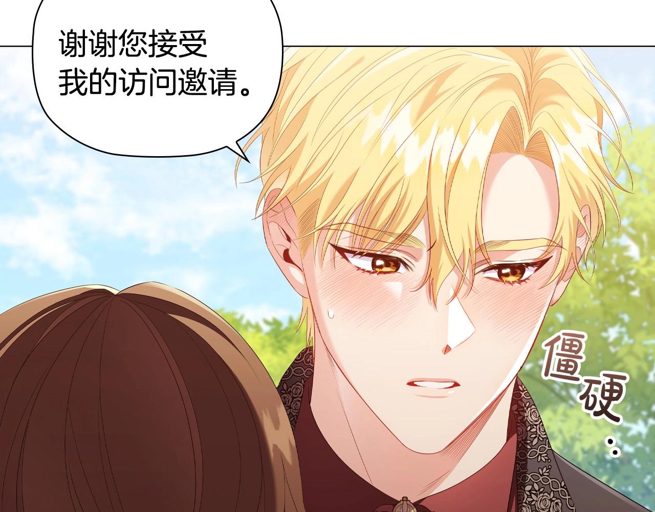 第35话另有所图的晚餐5