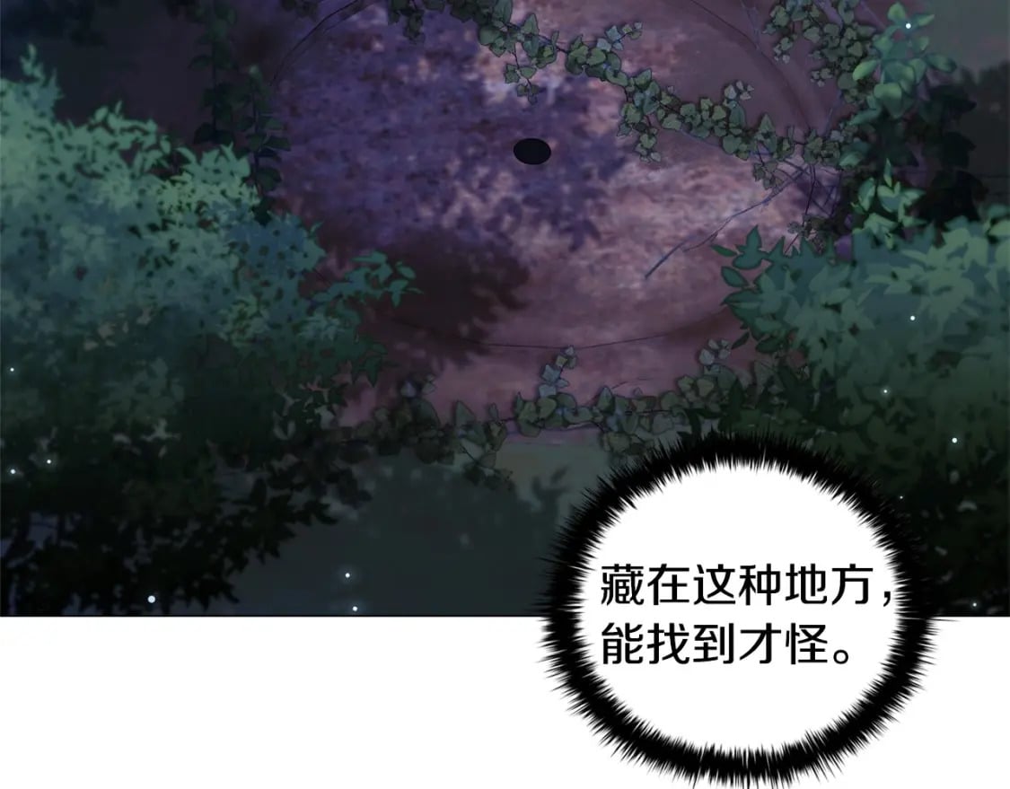 第85话 互相感知的圣力57