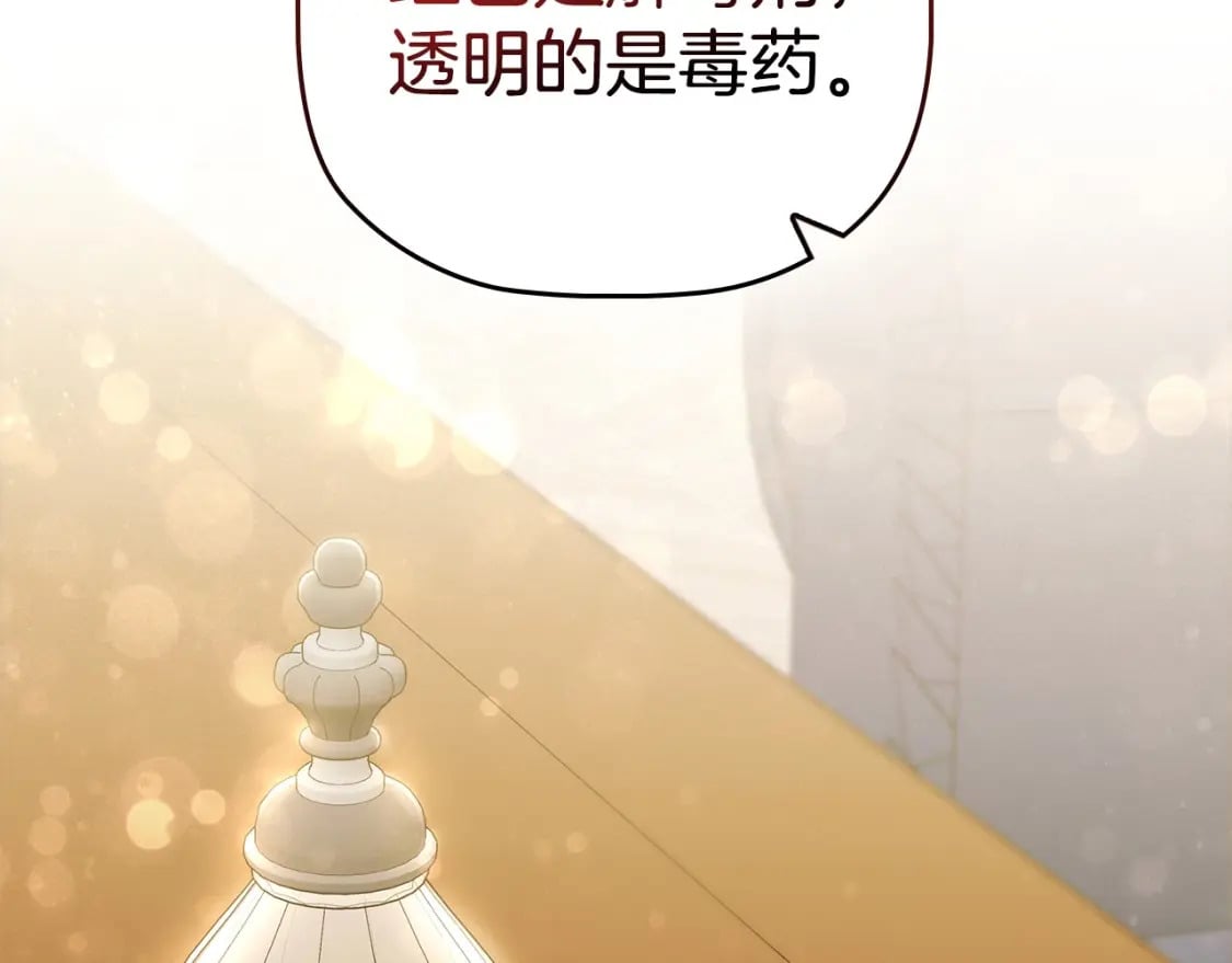 第77话 和他共度一生？95