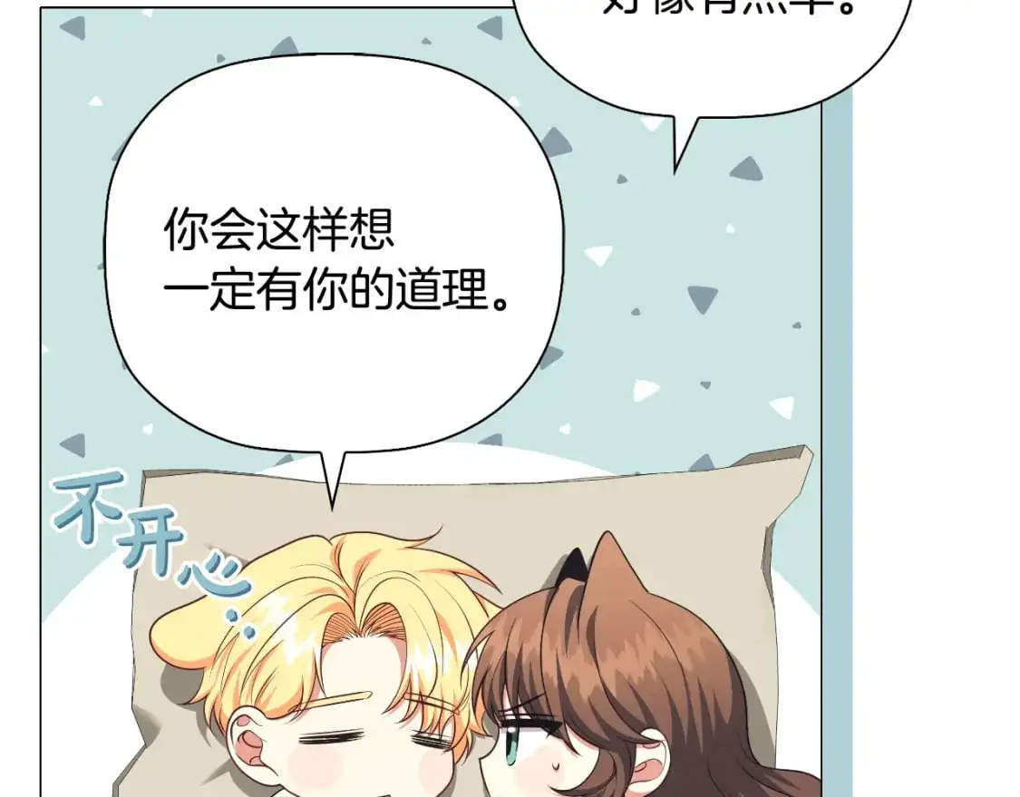 番外6 狐狸一样的男人5