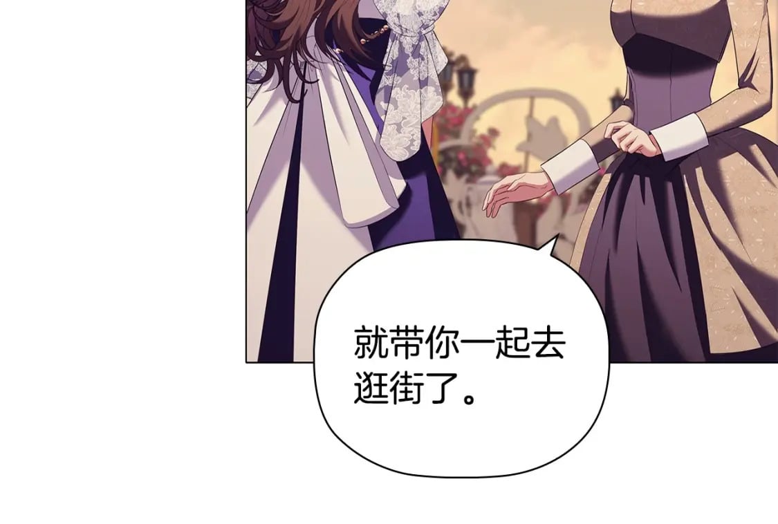 第73话 仇人的特殊取向？132