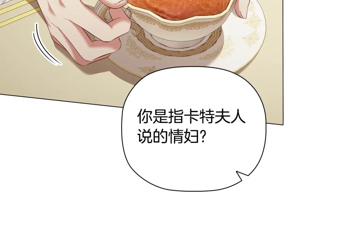第80话 乱动会有惩罚哦78