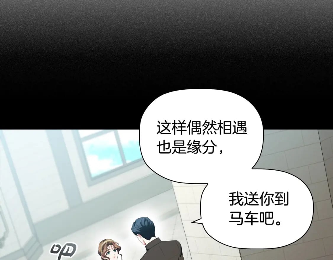 第76话 仇人的试探104