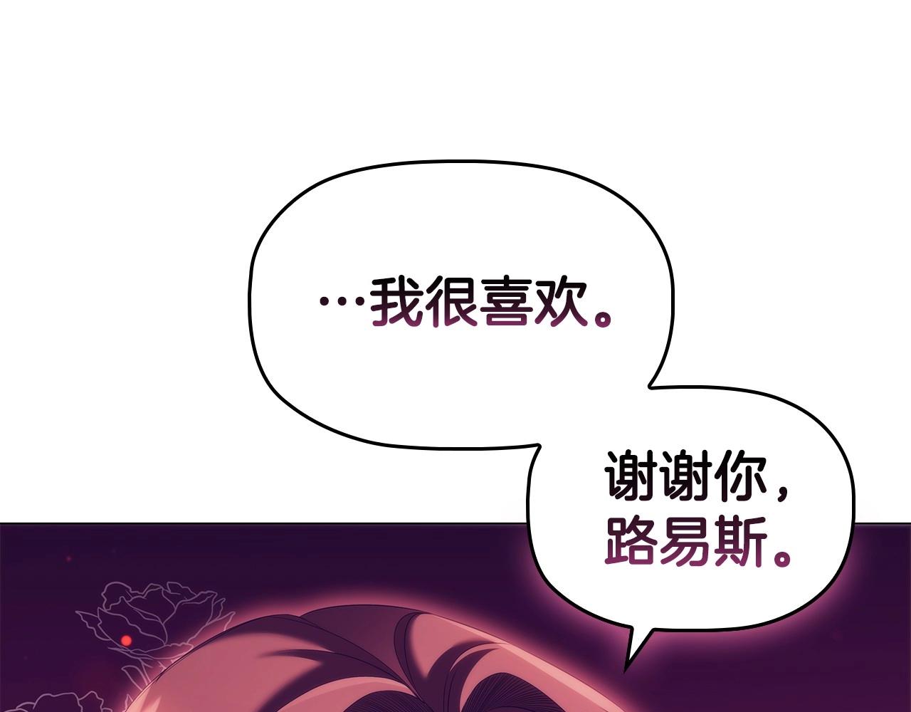第61话 被掳走？！47