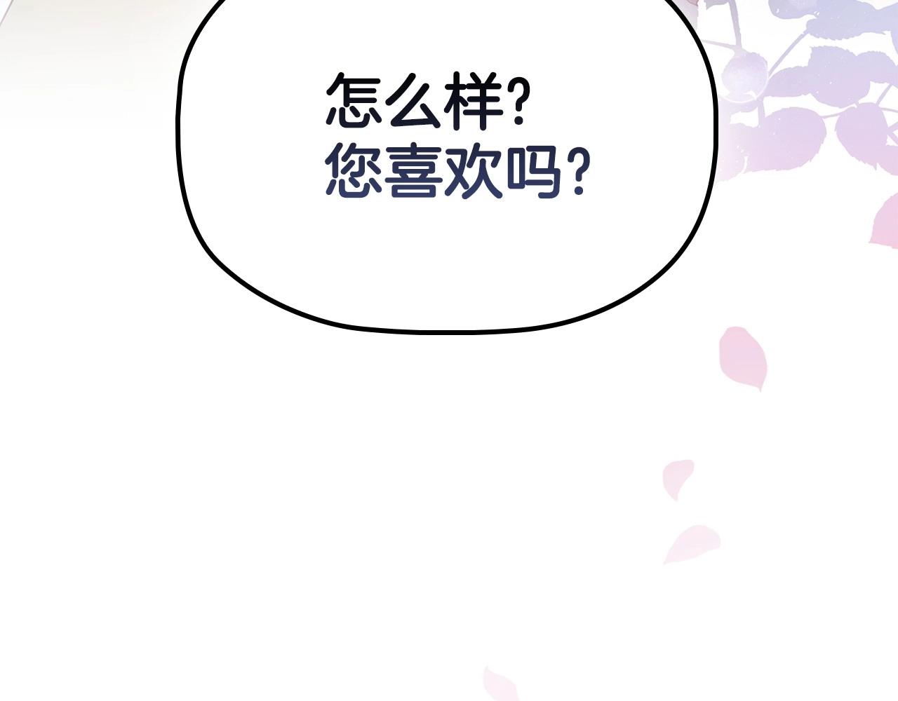 第61话 被掳走？！32