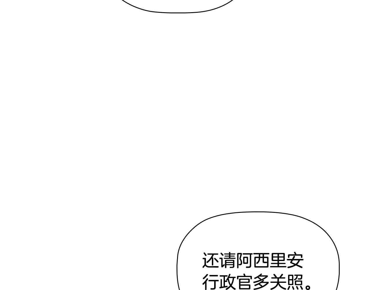 第39话适合背后暗算的天气62