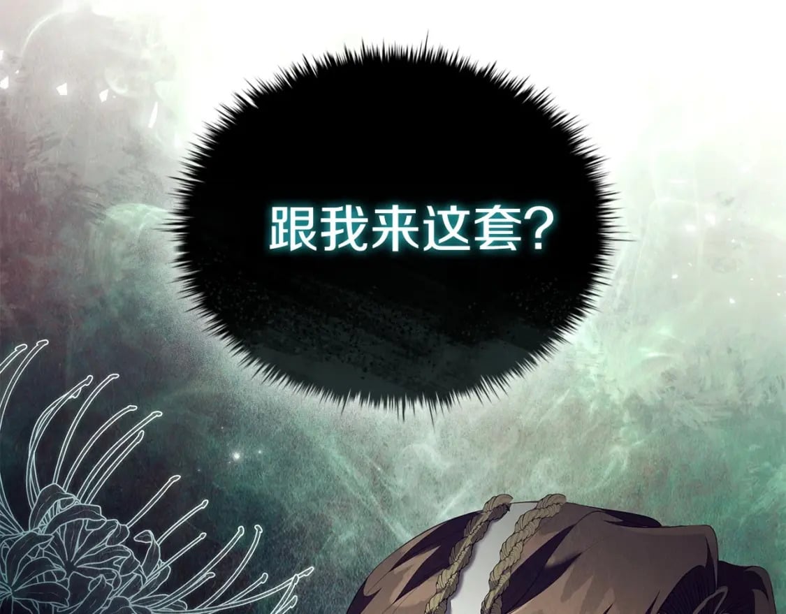 第76话 仇人的试探194