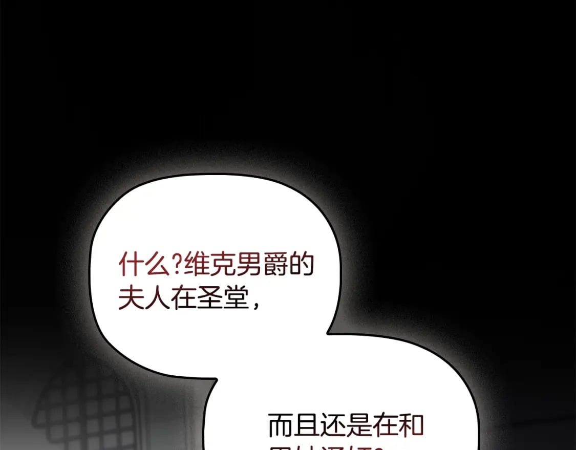 完结篇 恶意生长137