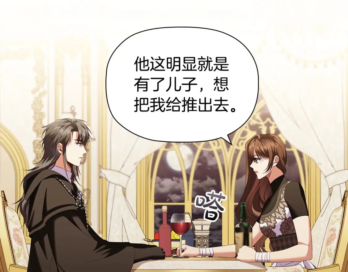 第71话 腹黑变黏人精？38