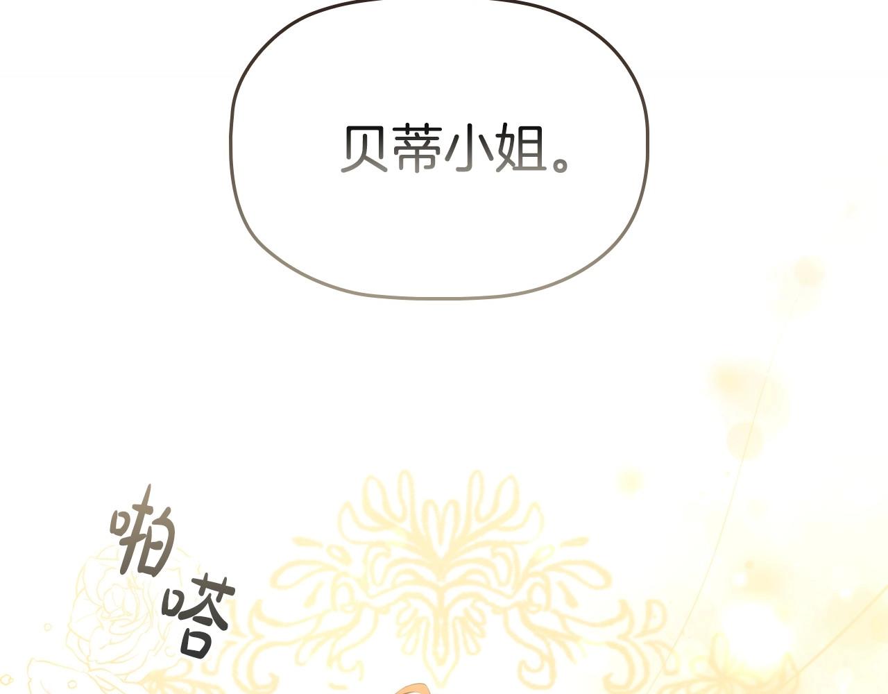 第40话一箭双雕的计谋63