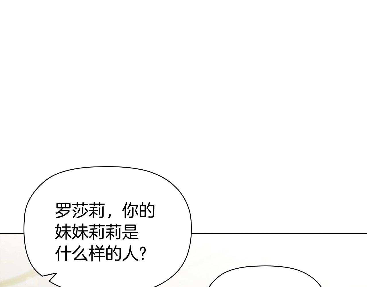 第35话另有所图的晚餐45