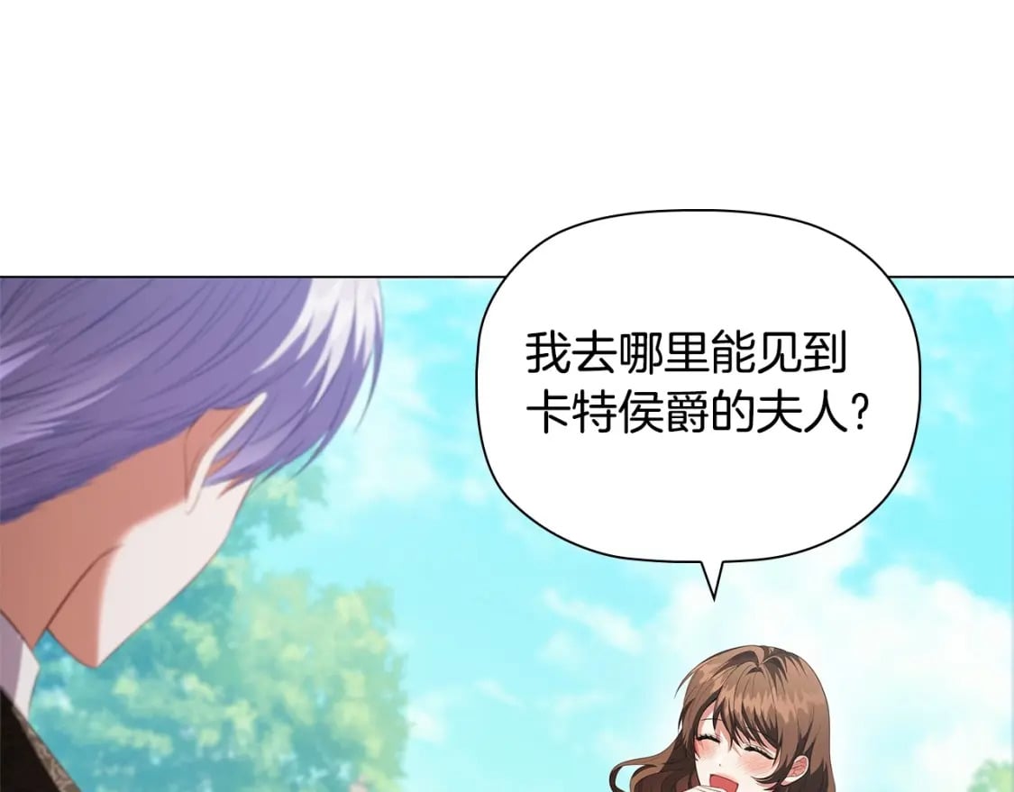 第73话 仇人的特殊取向？55