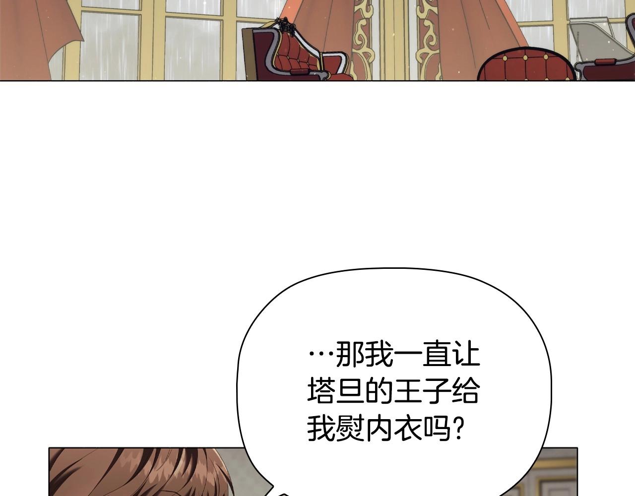 第43话 顶撞2