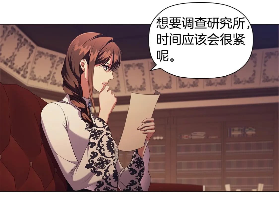 第70话 女儿不如儿子重要？13