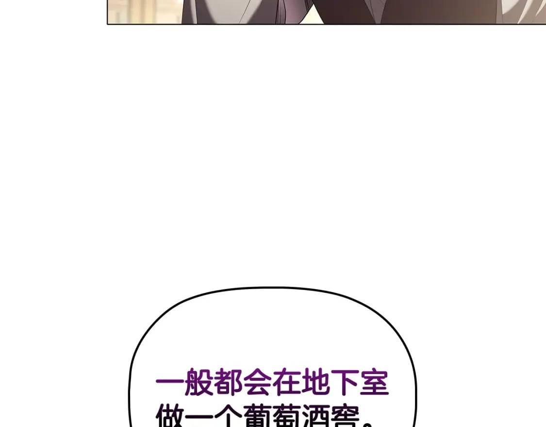 第83话 帮手竟是他！103