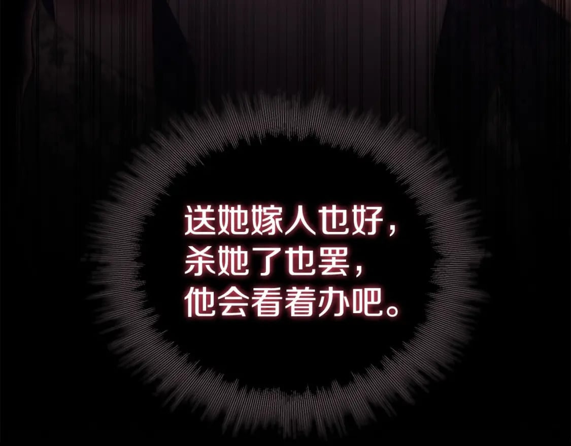 第76话 仇人的试探187