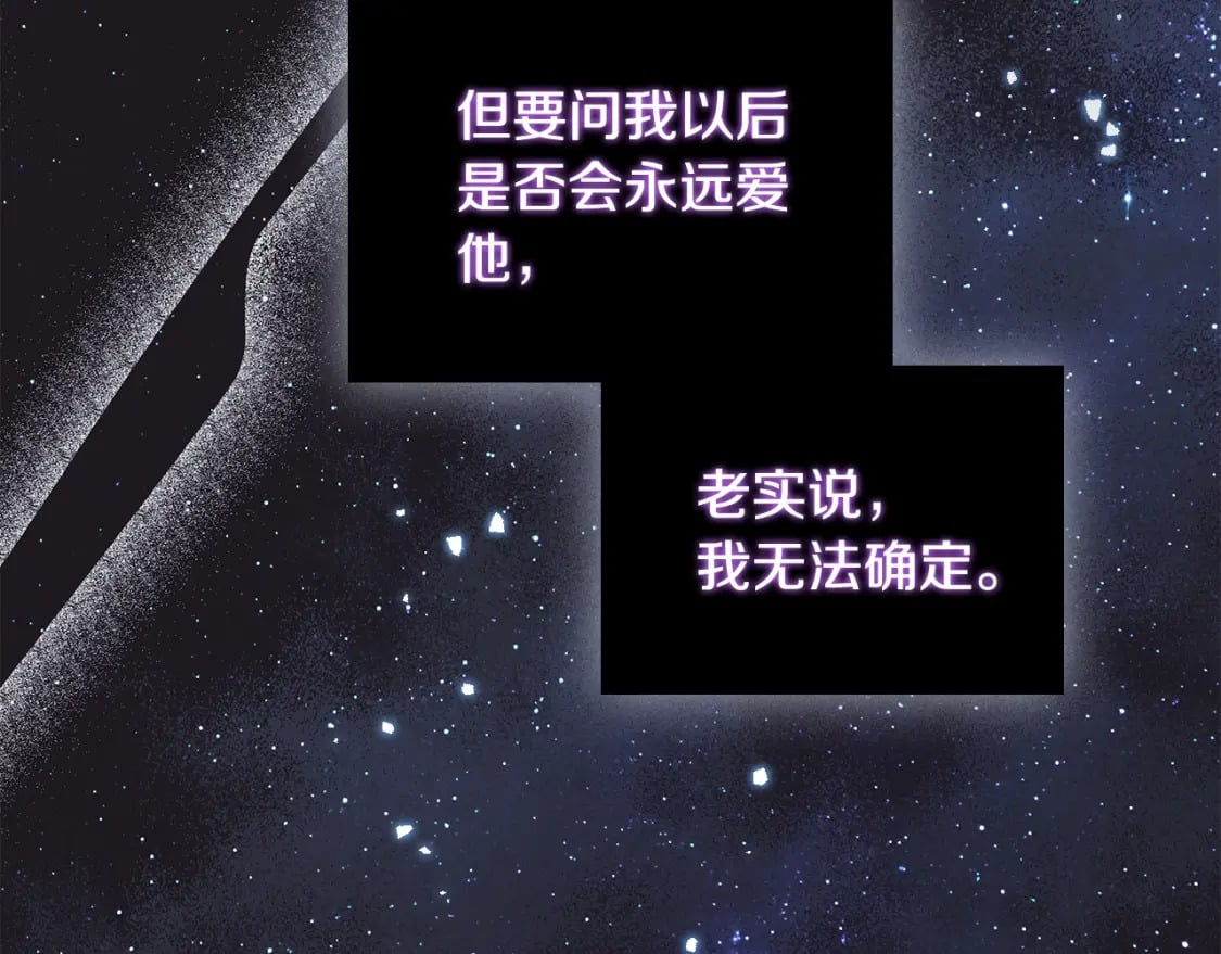 完结篇 恶意生长87