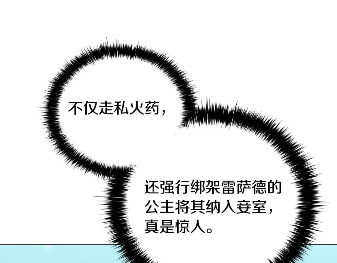 番外6 狐狸一样的男人81